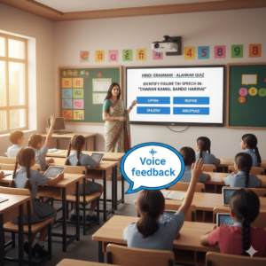 बोलती क्विज: अलंकार पहचानें मात्र 2 सेकंड में! 🎯📚