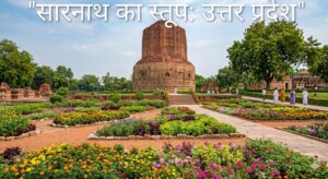 “कक्षा- 6, विषय- इतिहास, पाठ- 6- नए प्रश्न- नए विचार: परीक्षा उपयोगी”