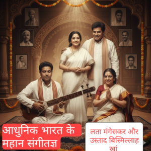 “हमारे आदर्श: महान संगीतज्ञ”, कक्षा- 8: