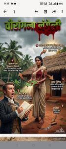 वीरांगना नंगेली