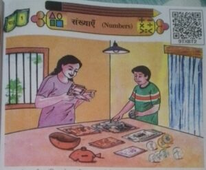 “अंक जगत, कक्षा- 4, पाठ- 1, संख्याएं: अभ्यास कार्य”