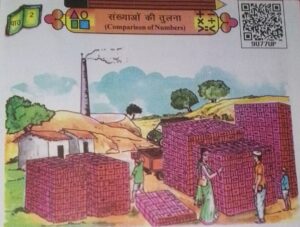 “कक्षा- 4, विषय- अंक जगत, पाठ- 2, संख्याओं की तुलना: सम्पूर्ण हल अभ्यास कार्य+ Quiz”