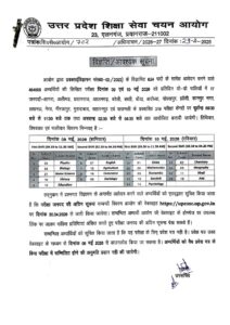 UP PGT EXAM ON 9th AND 10th MAY 2026