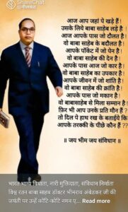 बोधिसत्व परम पूज्य भारतरत्न डॉ .भीमराव अंबेडकर का जीवन संघर्ष