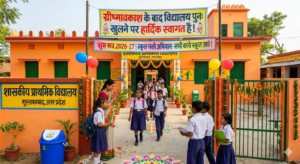 कल से खुलेंगे बेसिक शिक्षा परिषद के विद्यालय, देखें मध्याह्न भोजन संचालन संबंधी आदेश