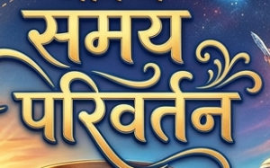 इस जनपद में भी हुआ विद्यालय के समय में परिवर्तन, अध्यापकों को 1 घंटा अतिरिक्त रुककर करना होगा कार्य
