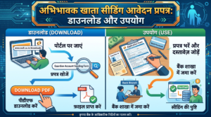 ACCOUNT SEEDING FORM FOR DBT
